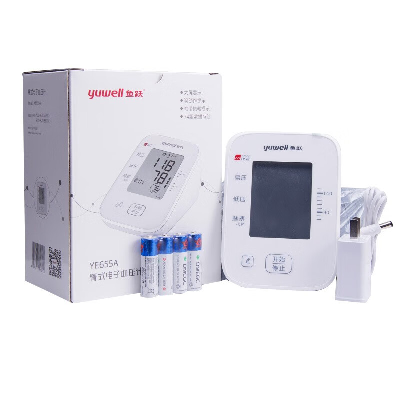 鱼跃 全自动 电子血压计
