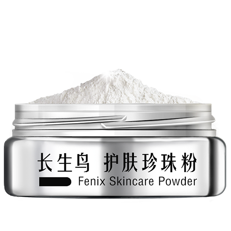 长生鸟 细腻粉质 珍珠粉