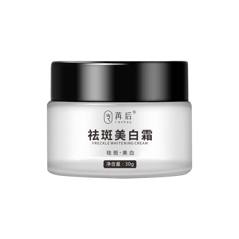 苒后 美白祛斑乳霜