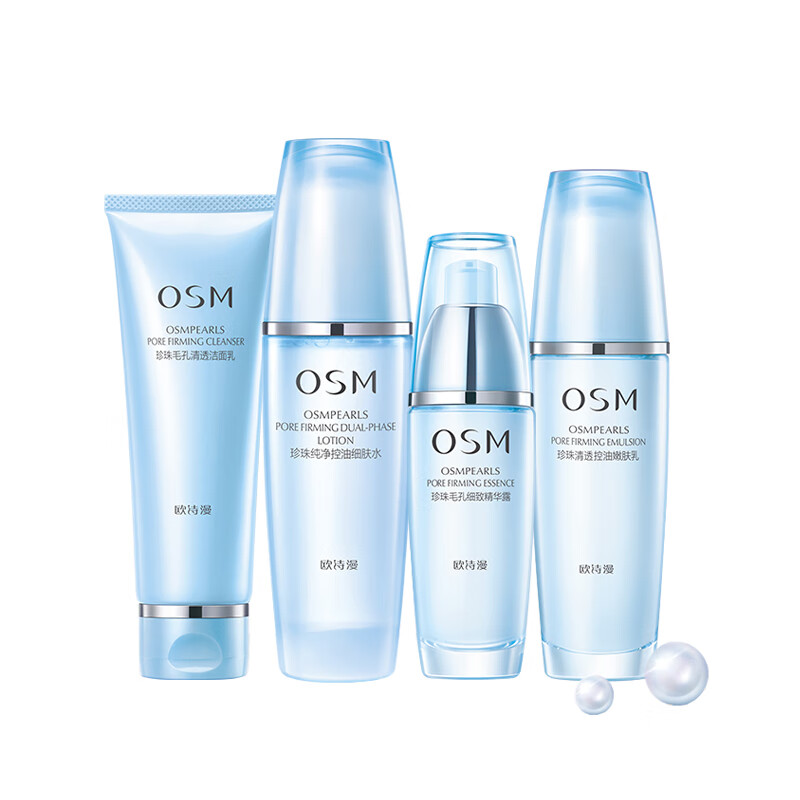 欧诗漫 珍珠清爽去油护肤套装