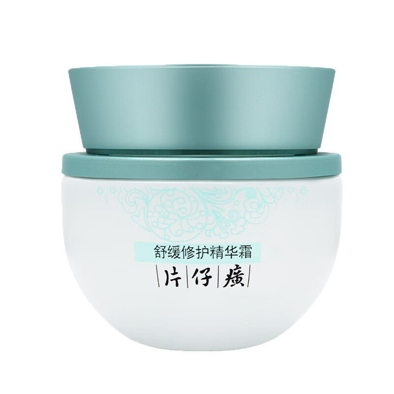 片仔癀 温和补水 精华