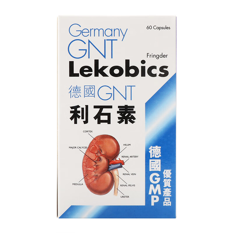 GNT 原装进口 利石素胶囊