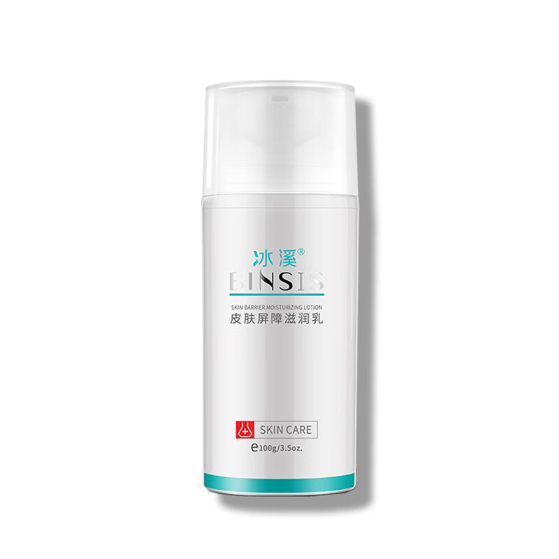 冰溪 无添加滋润乳霜