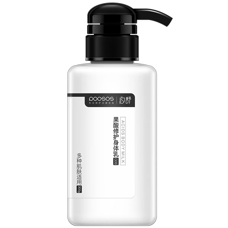 泊舒 果酸去鸡皮 身体乳