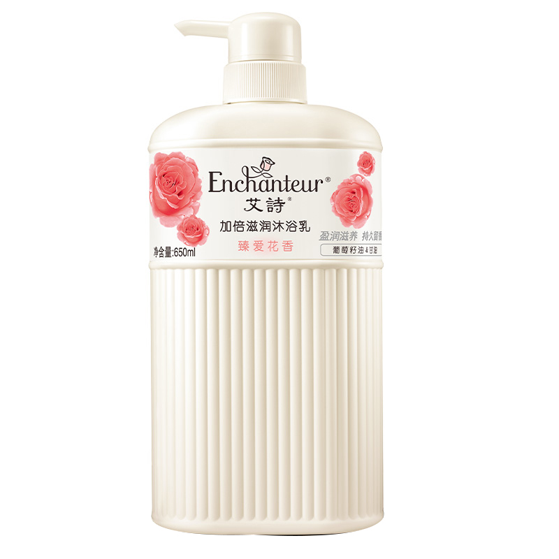 艾诗 葡萄籽油沐浴露