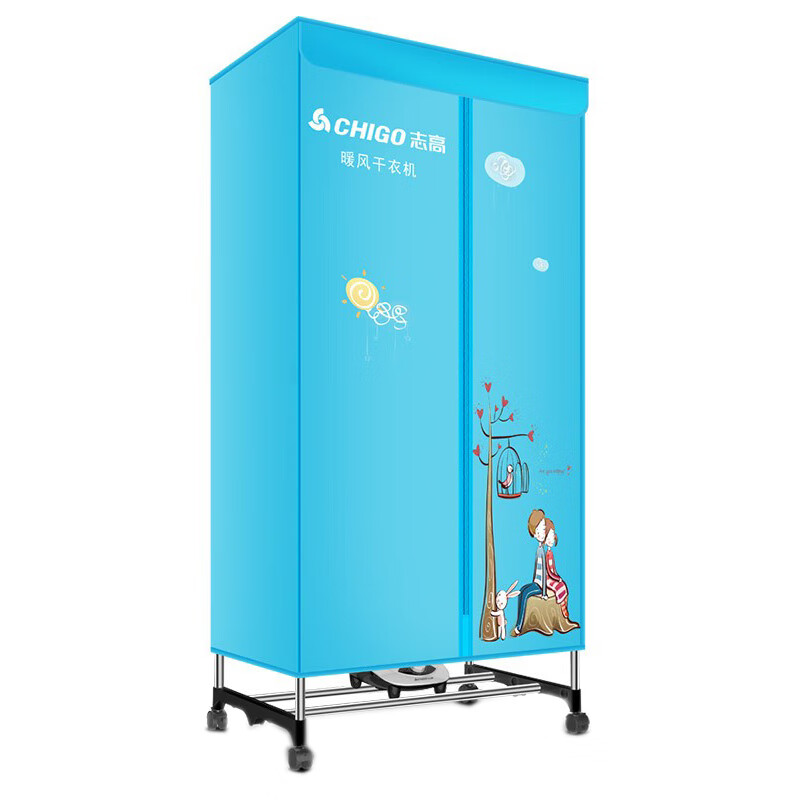 志高 耐磨防潮 干衣机