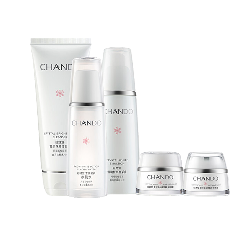 自然堂 雪润皙白护肤套装
