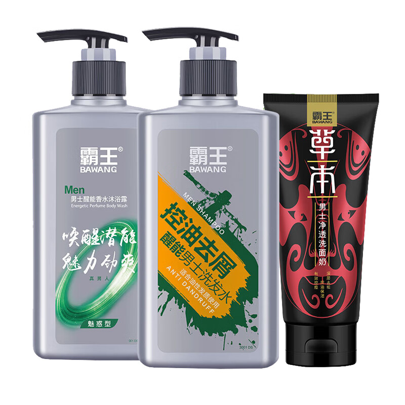 霸王 温和不刺激洗沐套装