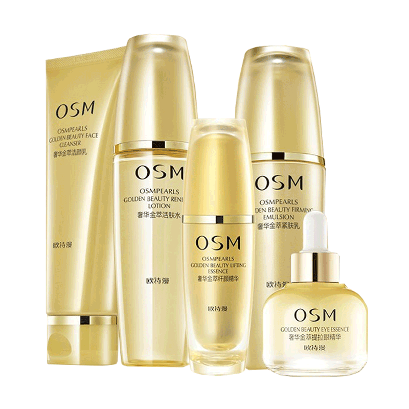 欧诗漫 金萃焕颜 补水保湿套装