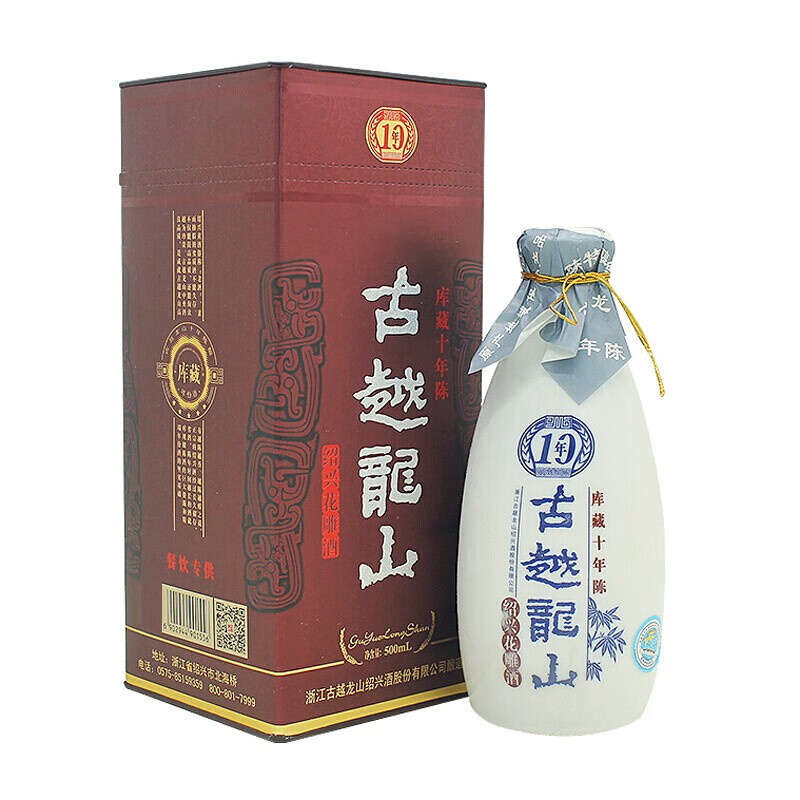 古越龙山 库藏十年陈香黄酒