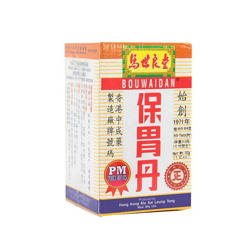 马世良堂安全无害保胃丹