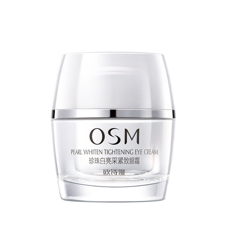 欧诗漫 新珍珠白赋活面霜