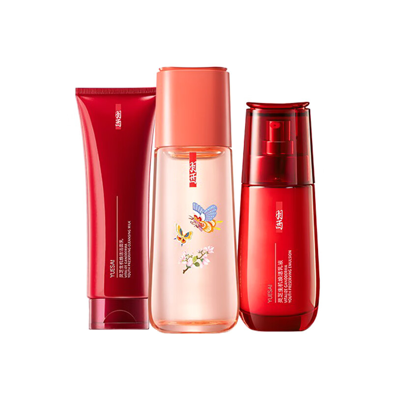 羽西 赤芝精粹护肤套装