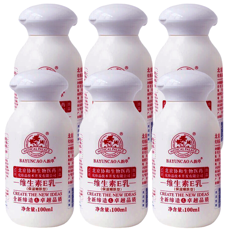 八韵草 维生素E身体乳