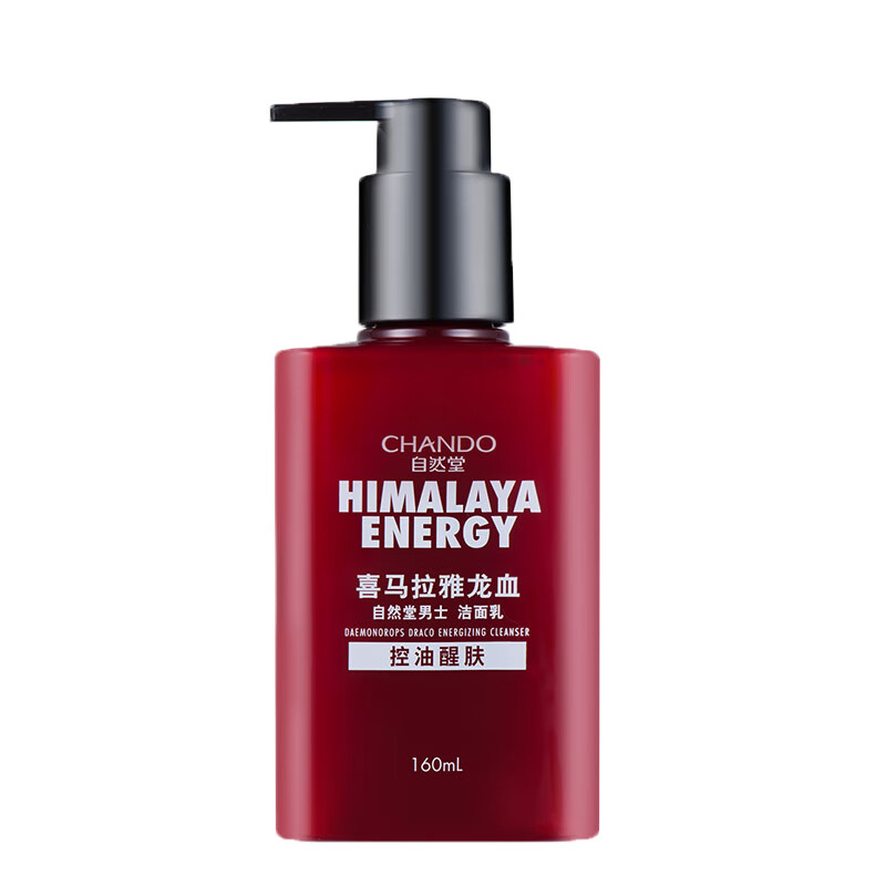 自然堂补水保湿洁面乳