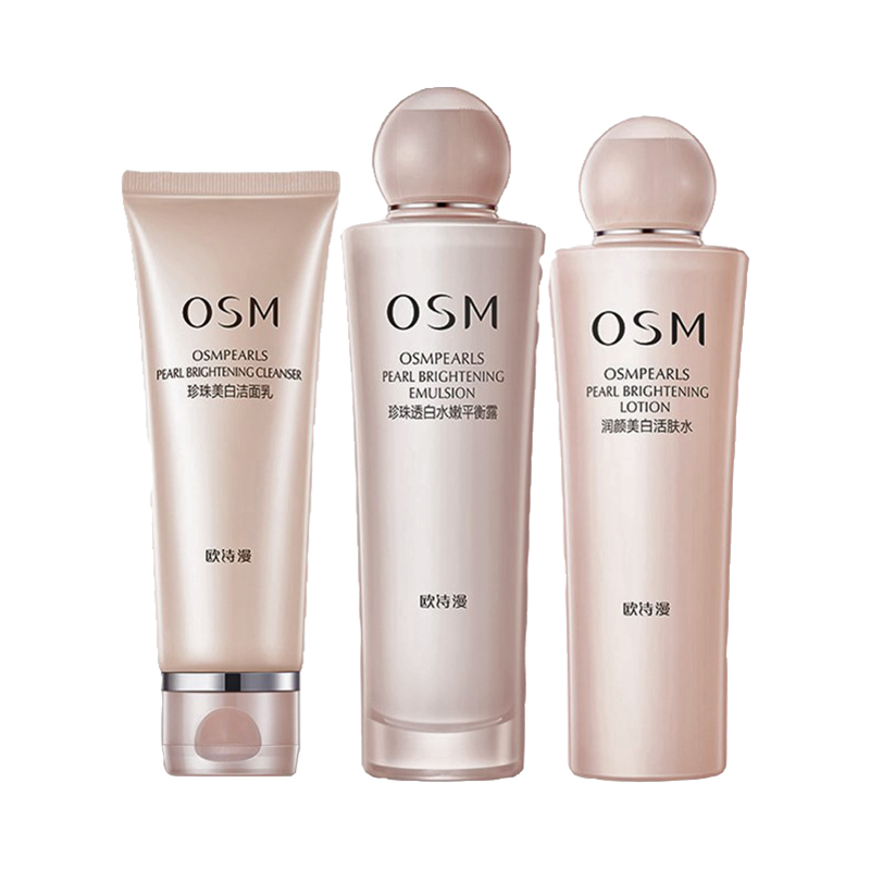 欧诗漫 营养保湿护肤套装