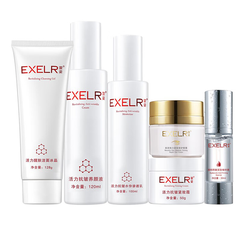 萱姿 活力紧致 护肤套装