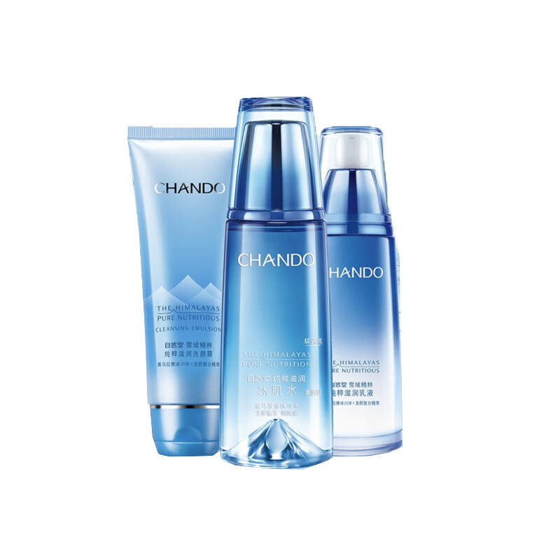 自然堂 提亮保湿 护肤套装