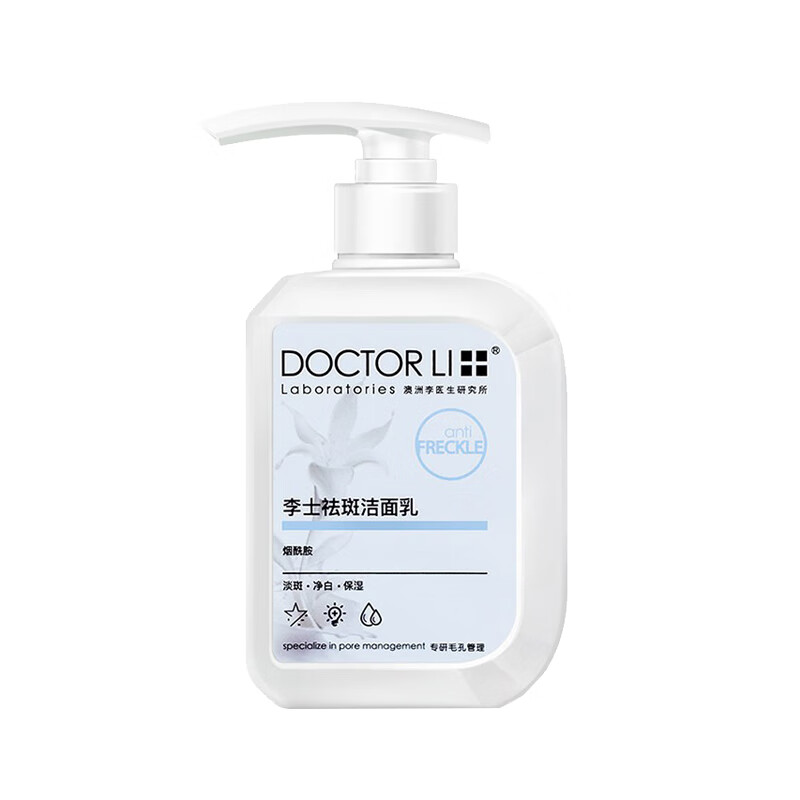 李医生 提亮肤色洗面奶