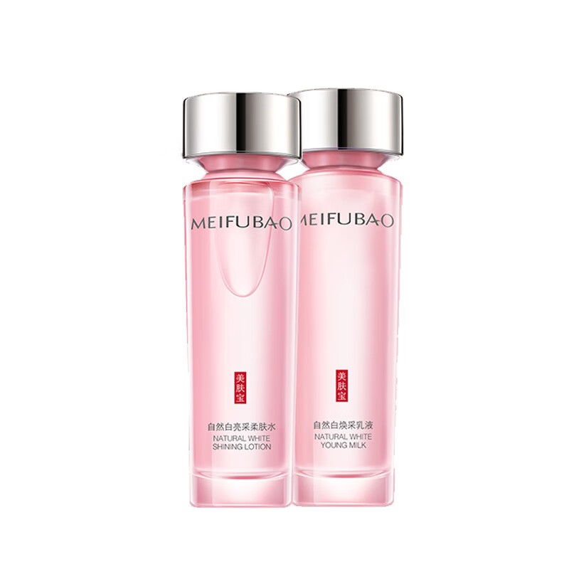 美肤宝 美白补水护肤套装