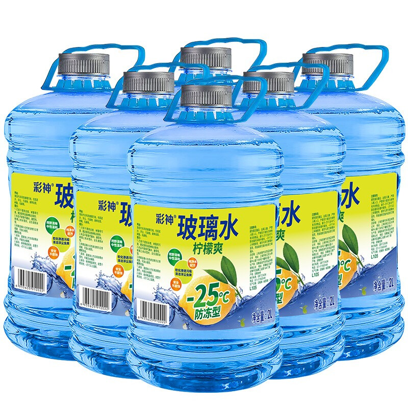 彩神 去油膜 玻璃水