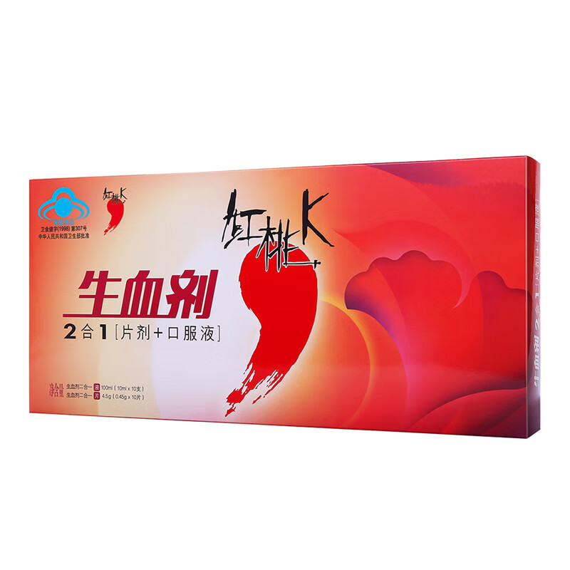 红桃K 利于吸收补铁剂