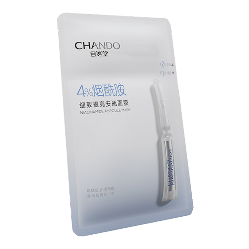 自然堂 不易致敏保湿面膜