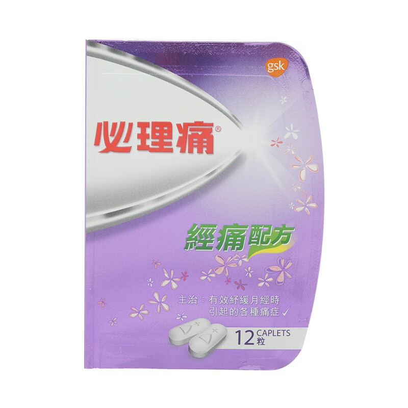 必理痛 科学配方止痛胶囊