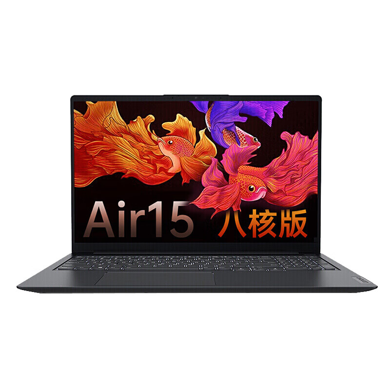 联想 高色域轻薄笔记本