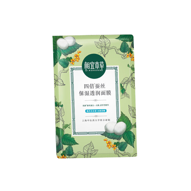 相宜本草 保湿亮肤透润面膜