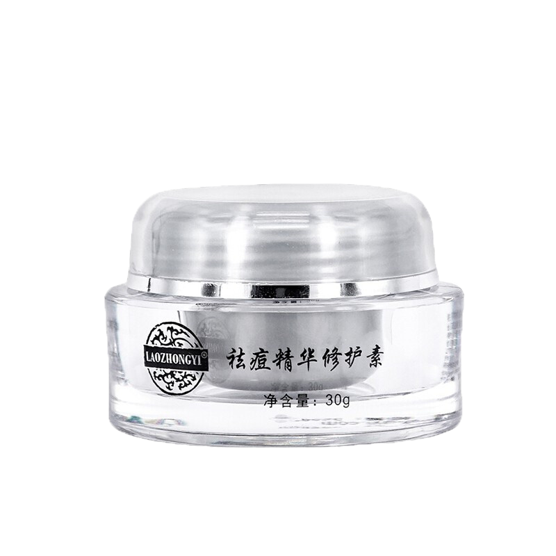 老中医 祛痘精华修护素