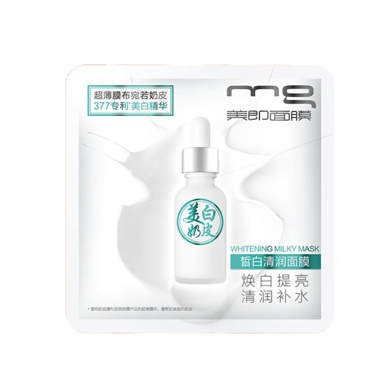 美即 美白双效奶皮面膜