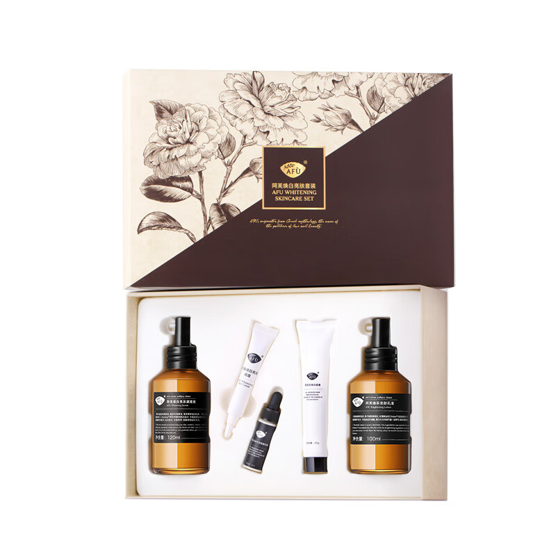 阿芙 焕白亮肤护肤套装