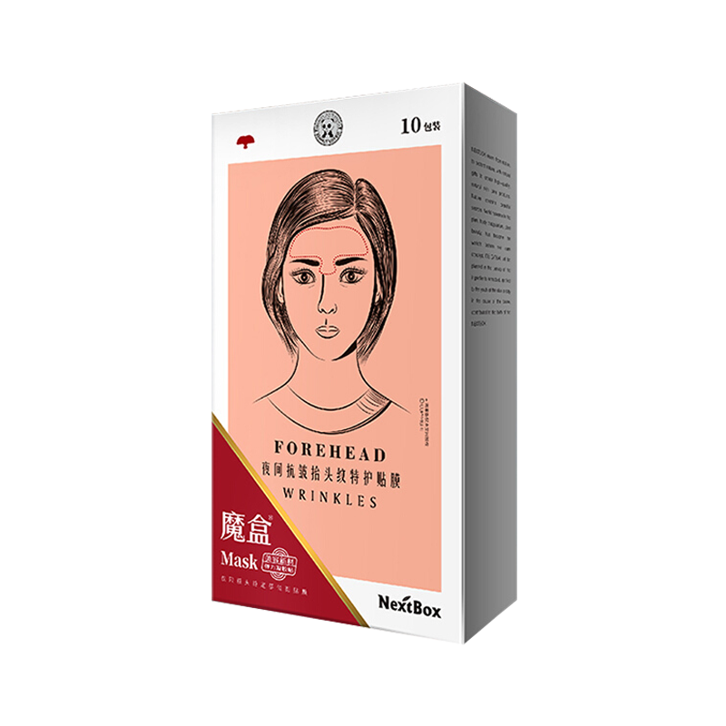魔盒 淡化皱纹 面膜