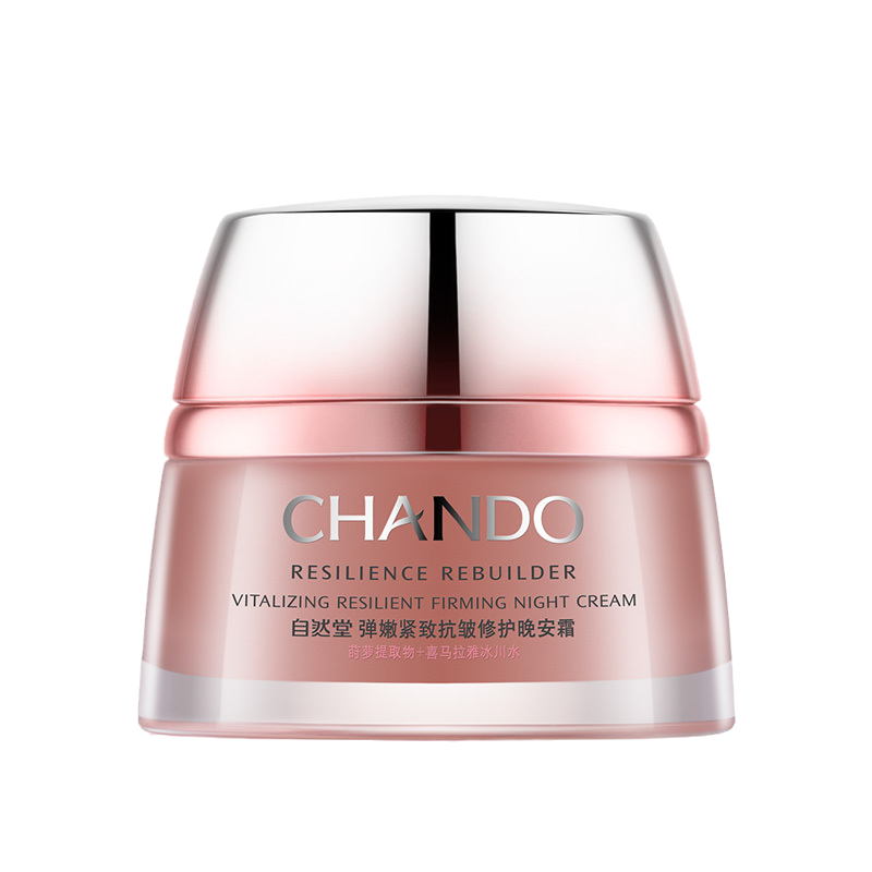 自然堂 弹嫩紧致修护面霜