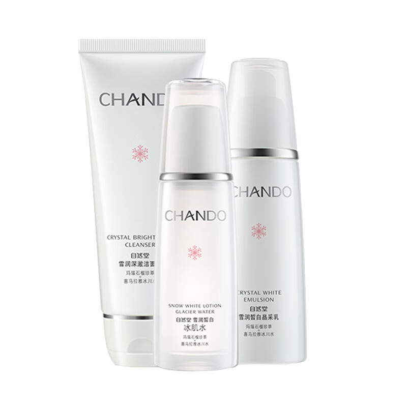 自然堂 温和清洁润肤护肤套装