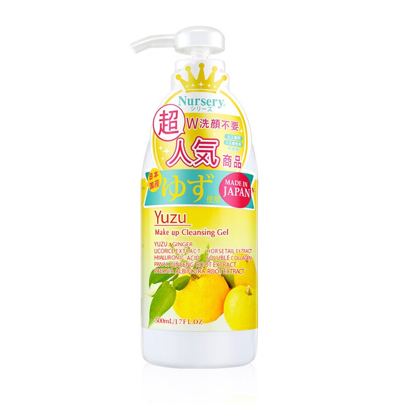 娜斯丽 保湿修护 卸妆乳