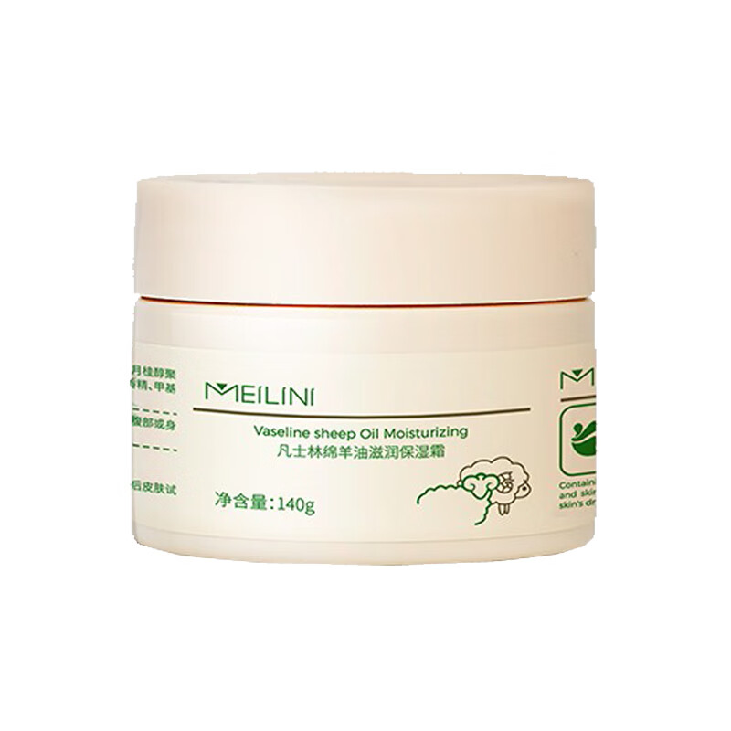 MEILINI 滋润保湿身体乳