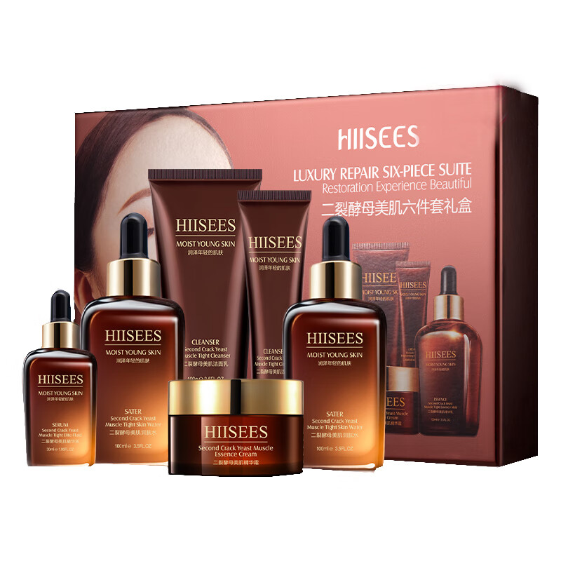 韩瑟 提亮肤色 护肤套装