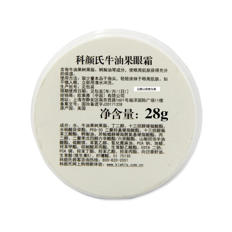 科颜氏 深层保湿护肤套装