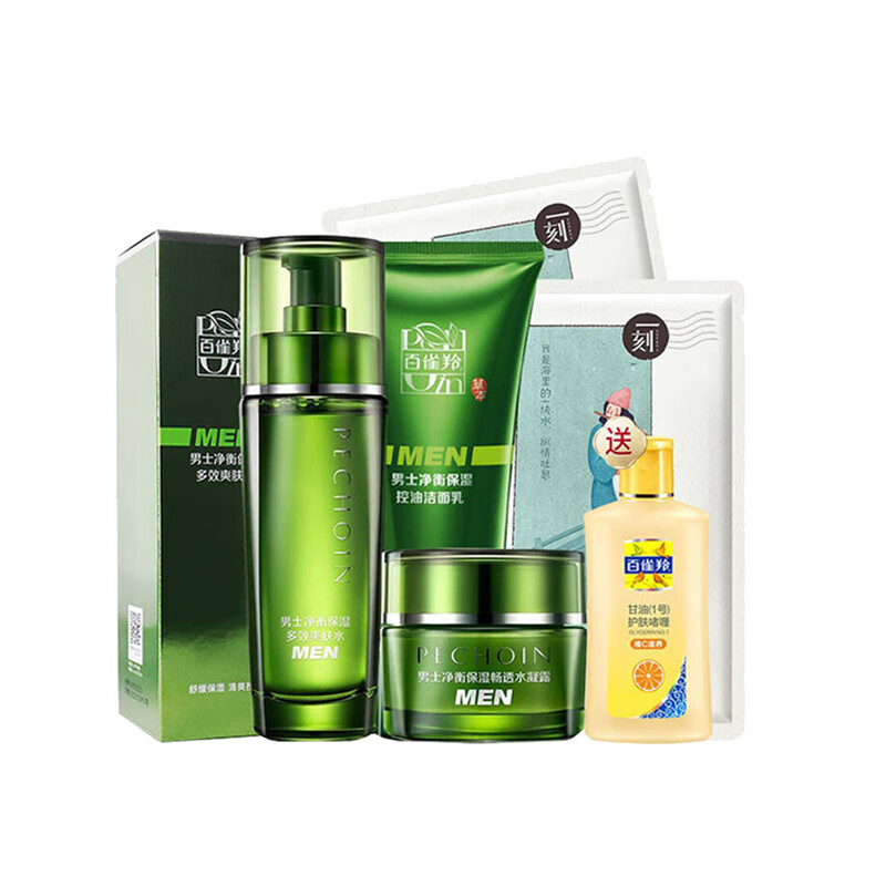 百雀羚 净衡保湿男士护肤套装