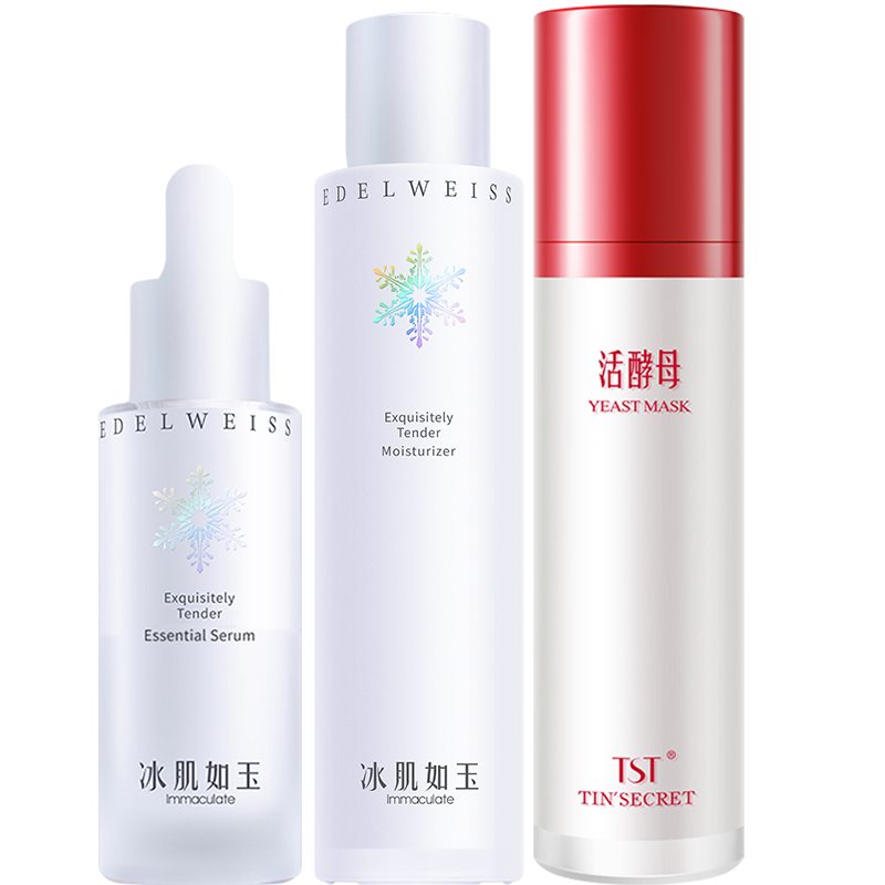 TST 五菌合一 护肤套装