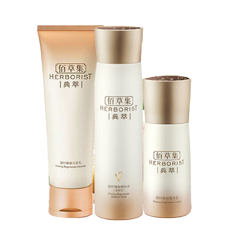 佰草集 温和 套装礼盒