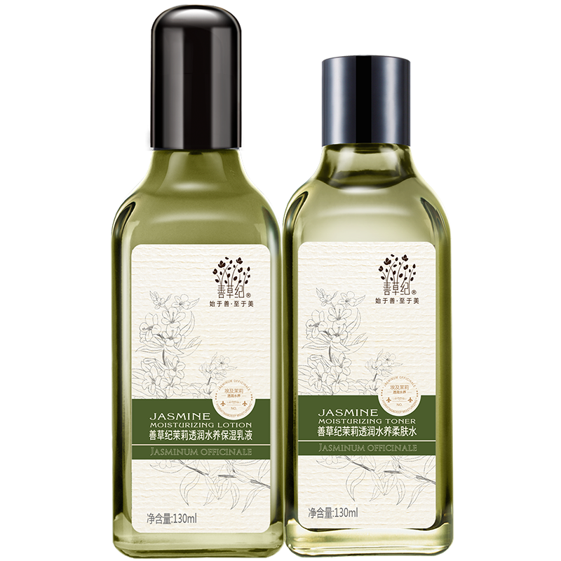 善草纪 埃及茉莉护肤套装