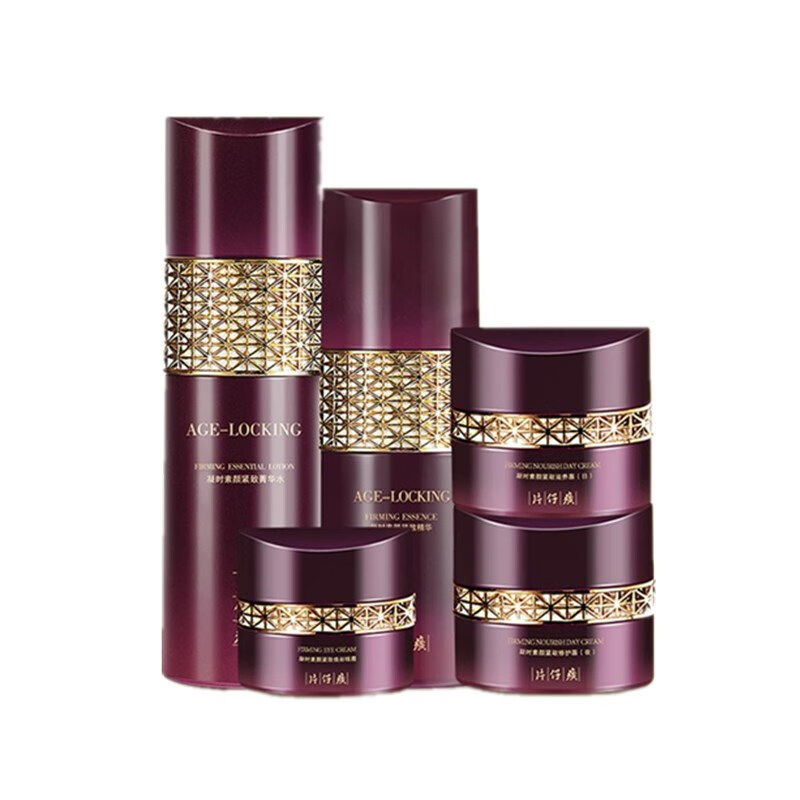 片仔癀 收敛毛孔 护肤套装