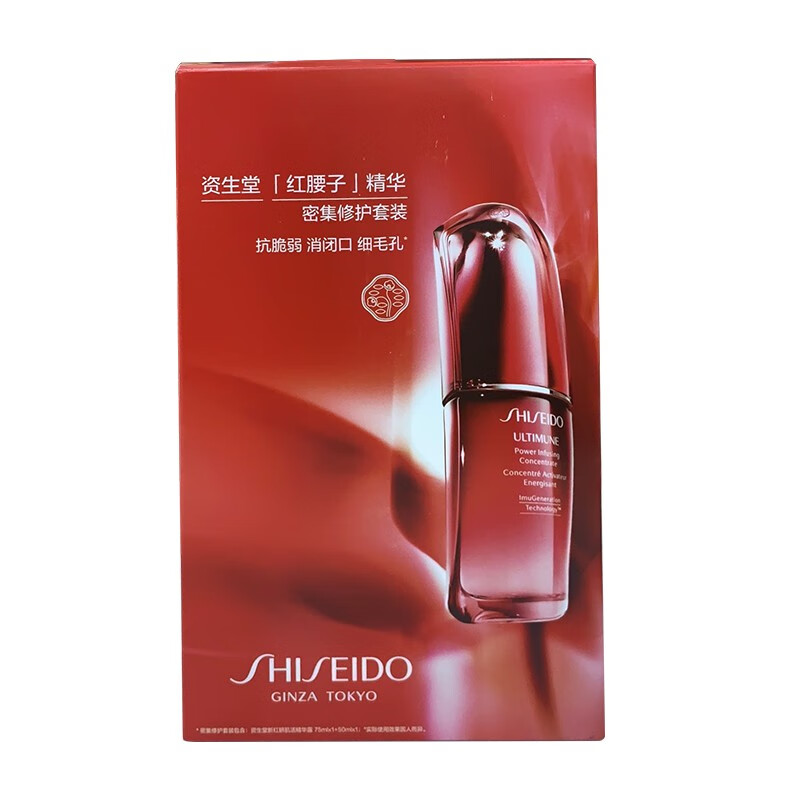 资生堂 肌活修护护肤套装