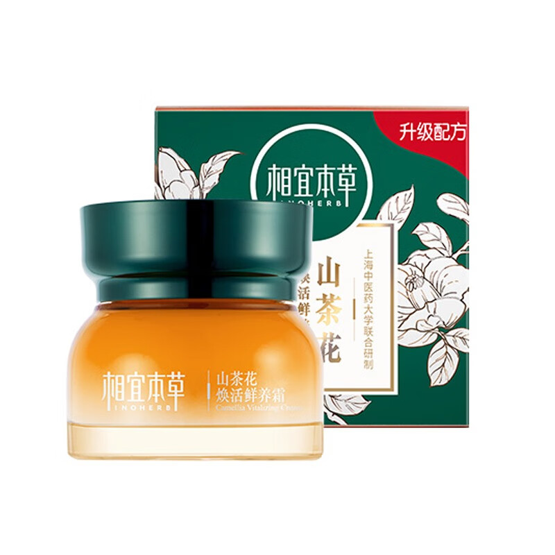 相宜本草 山茶花 面霜