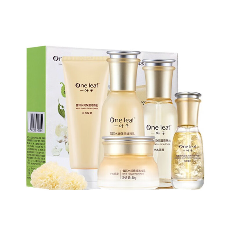 一叶子 深层补水套装