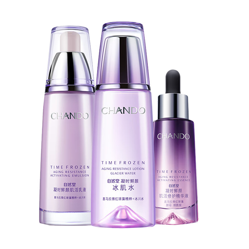 自然堂 虾青素焕活护肤套装