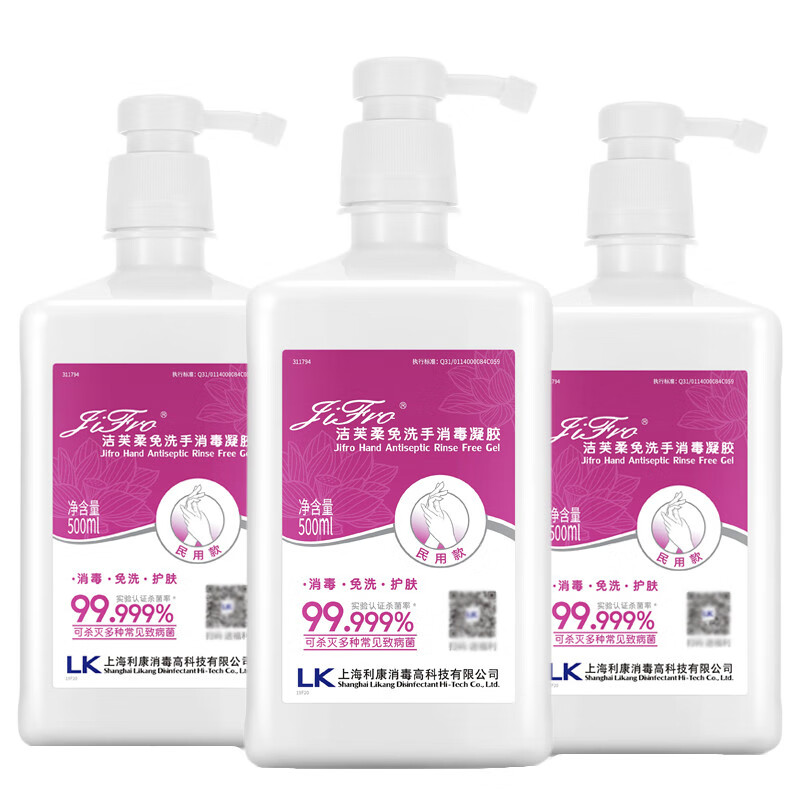 洁芙柔 抑菌护肤 洗手液